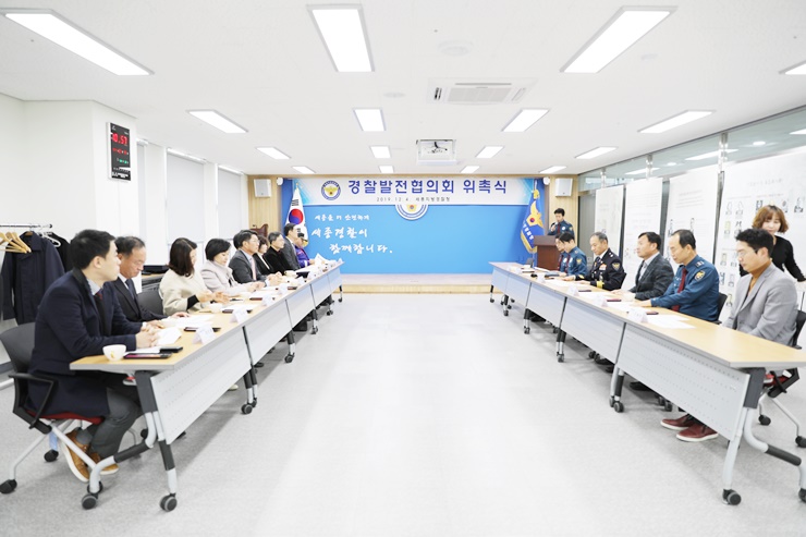 세종지방경찰청 경찰발전협의회 위촉식 개최
