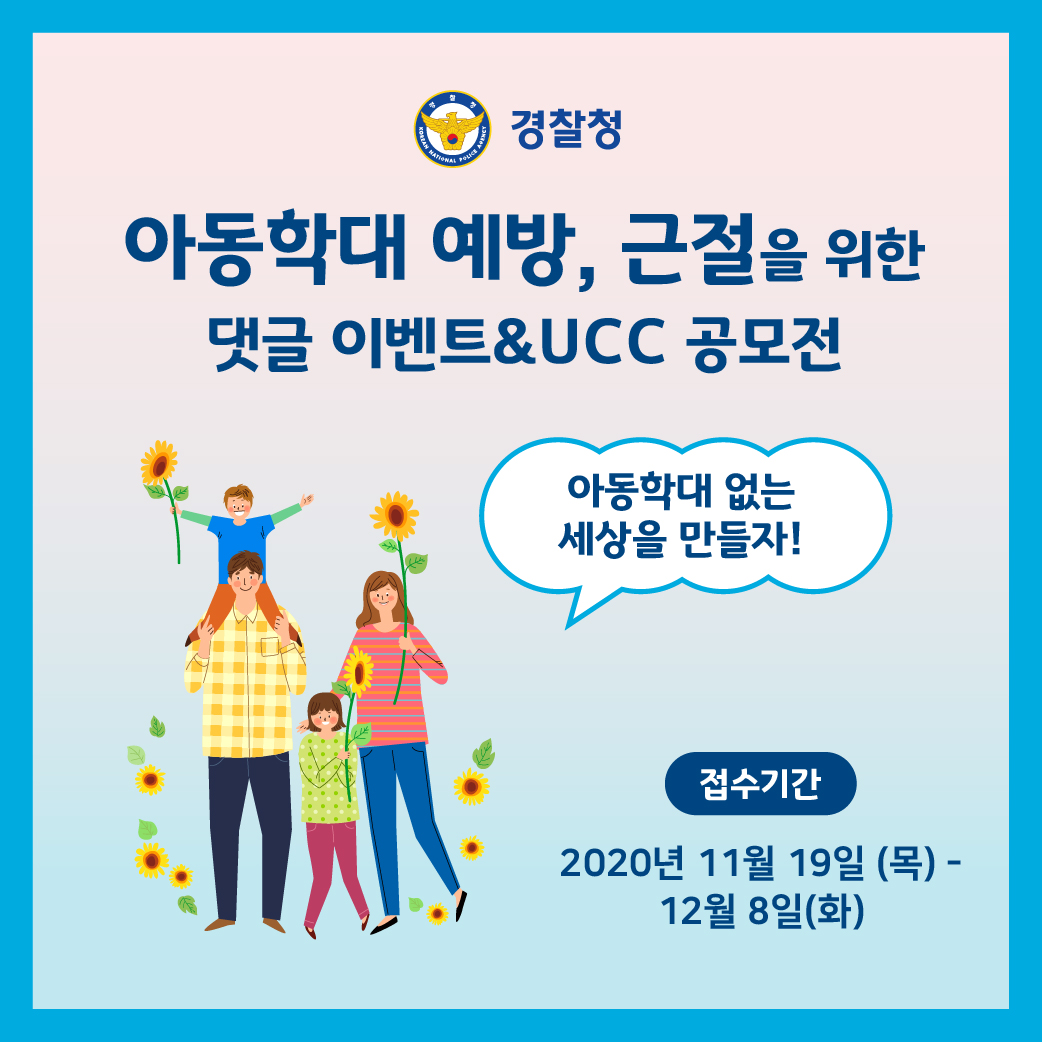 카드뉴스_경찰청_1(큐알코드).jpg