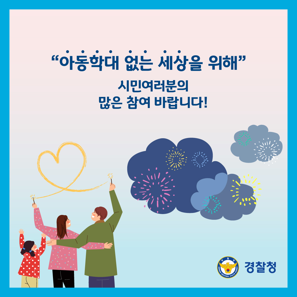 카드뉴스_경찰청_6(큐알코드).jpg