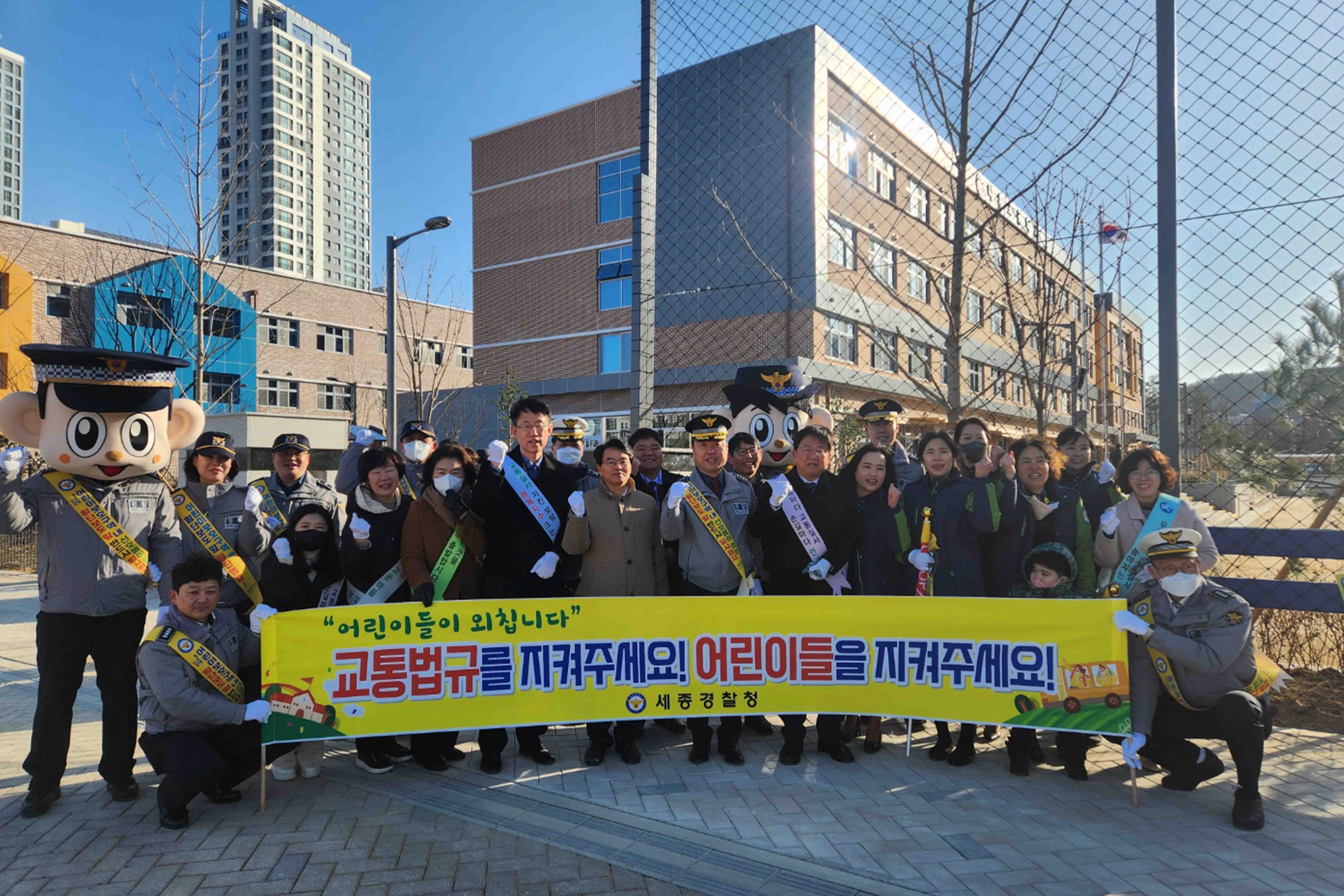 세종경찰 개학기 ‘어린이 교통안전 대책’ 추진