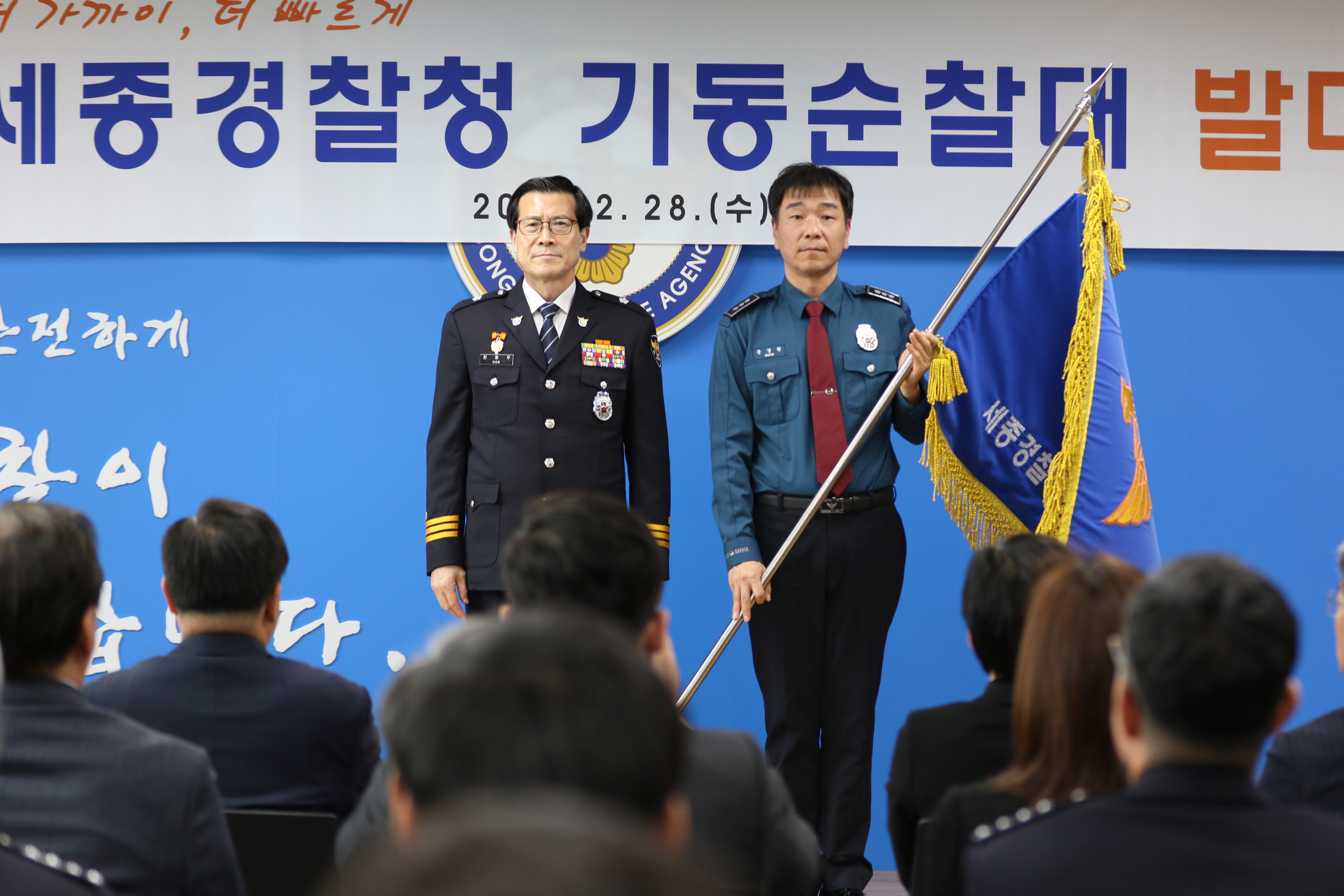 시민의 평온한 일상을 지키는 기동순찰대 출범!