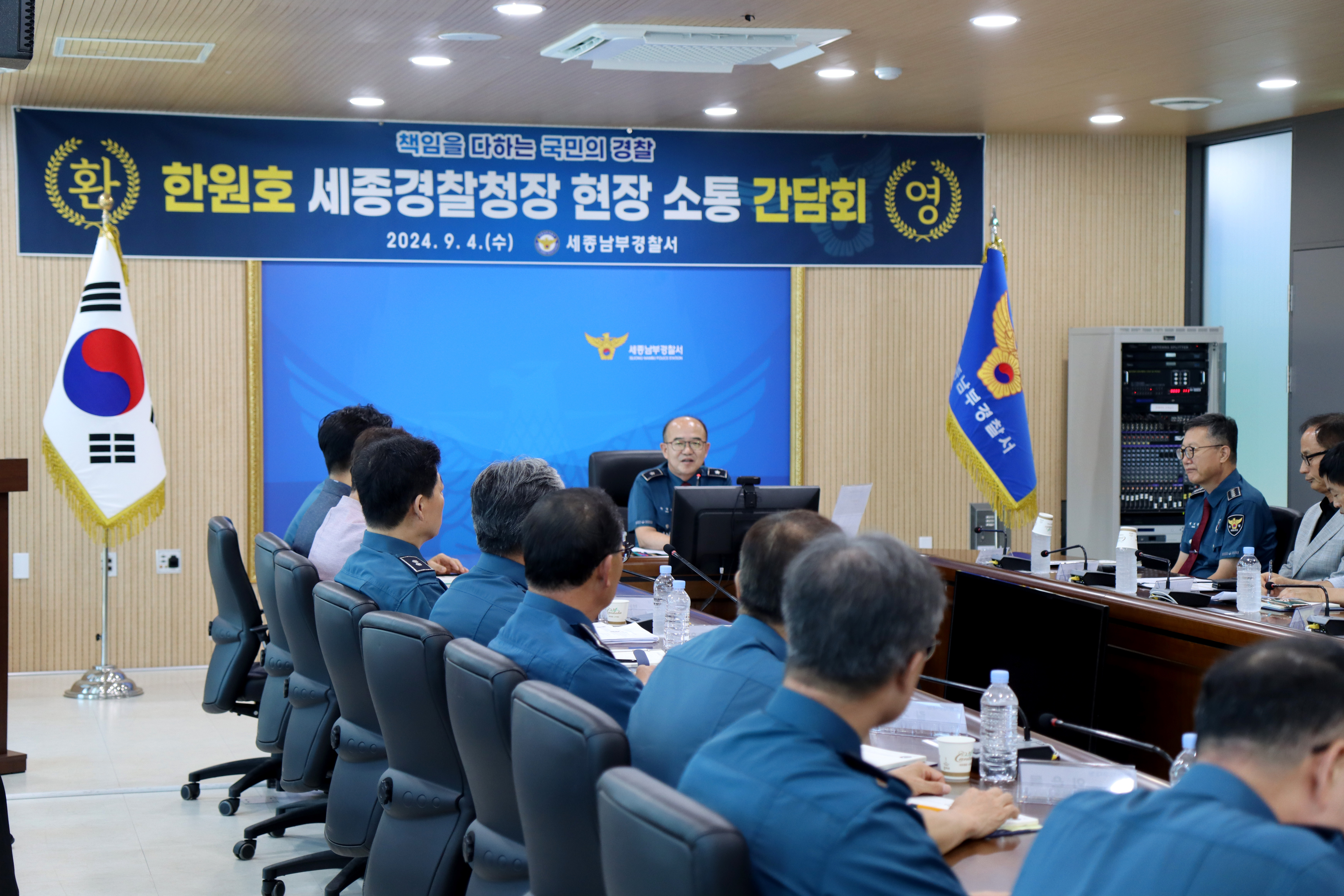 240904_한원호_세종경찰청장_남부서_치안형장_방문1.jpg
