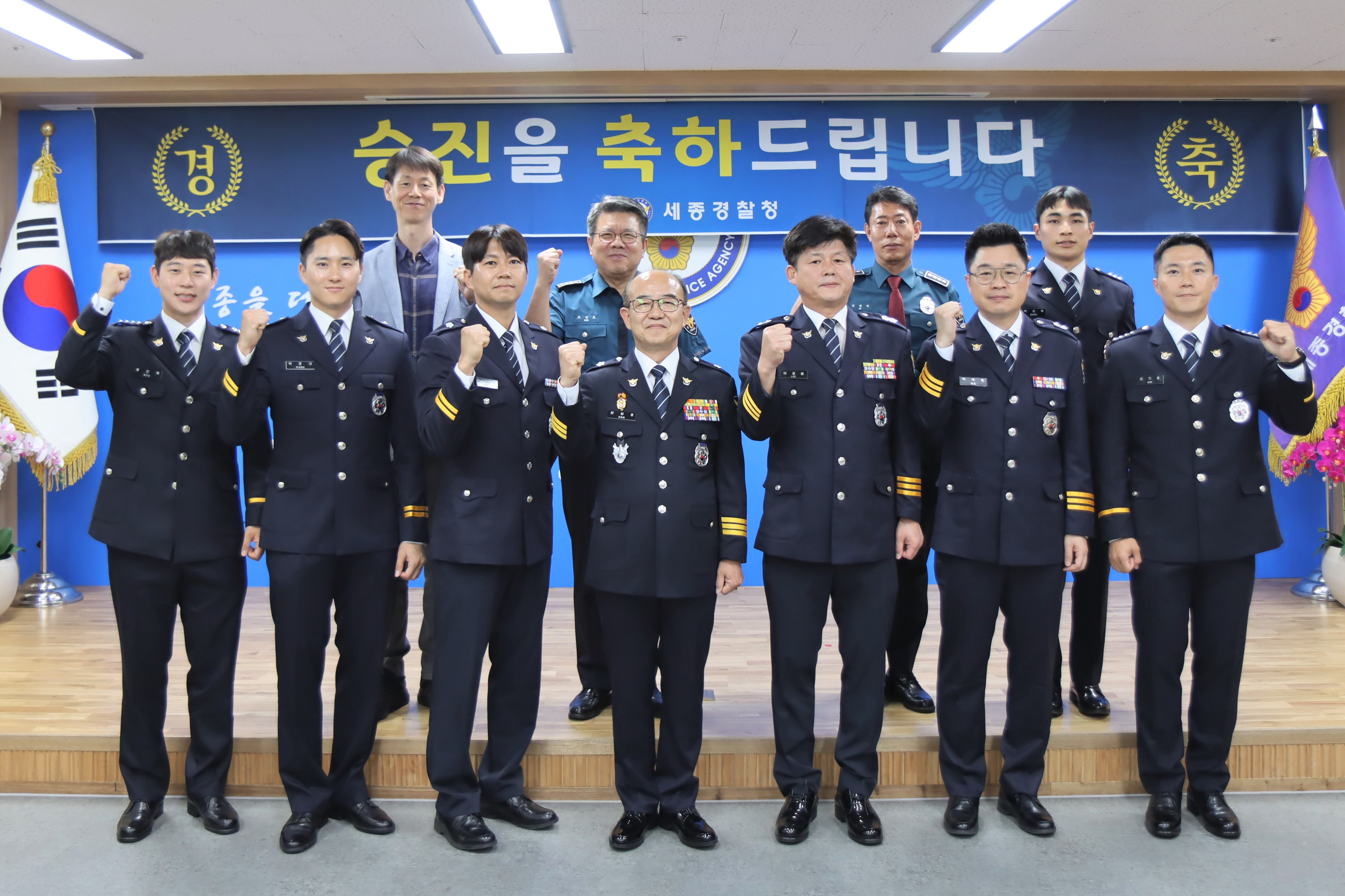 세종경찰청 