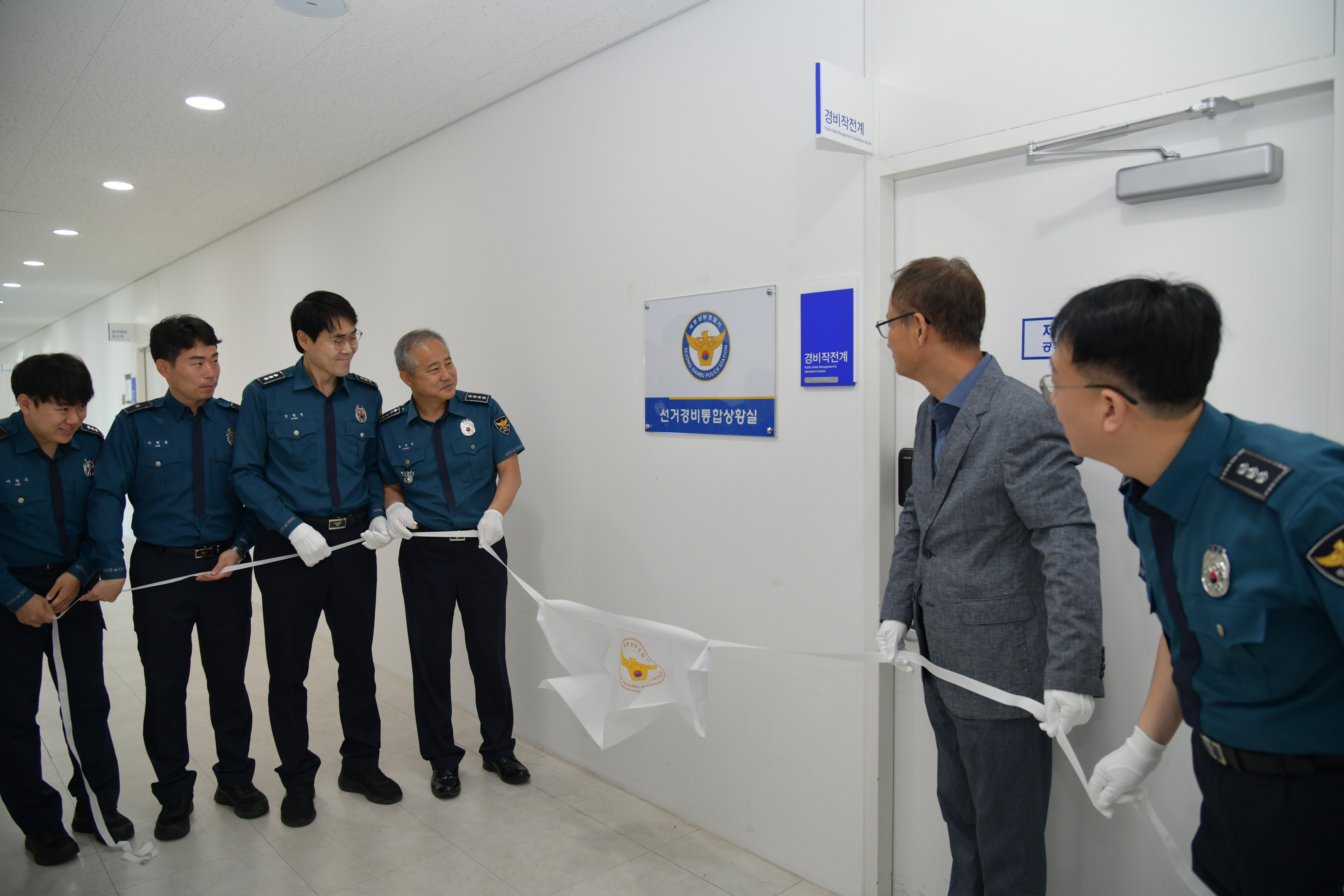  세종남부경찰서, 