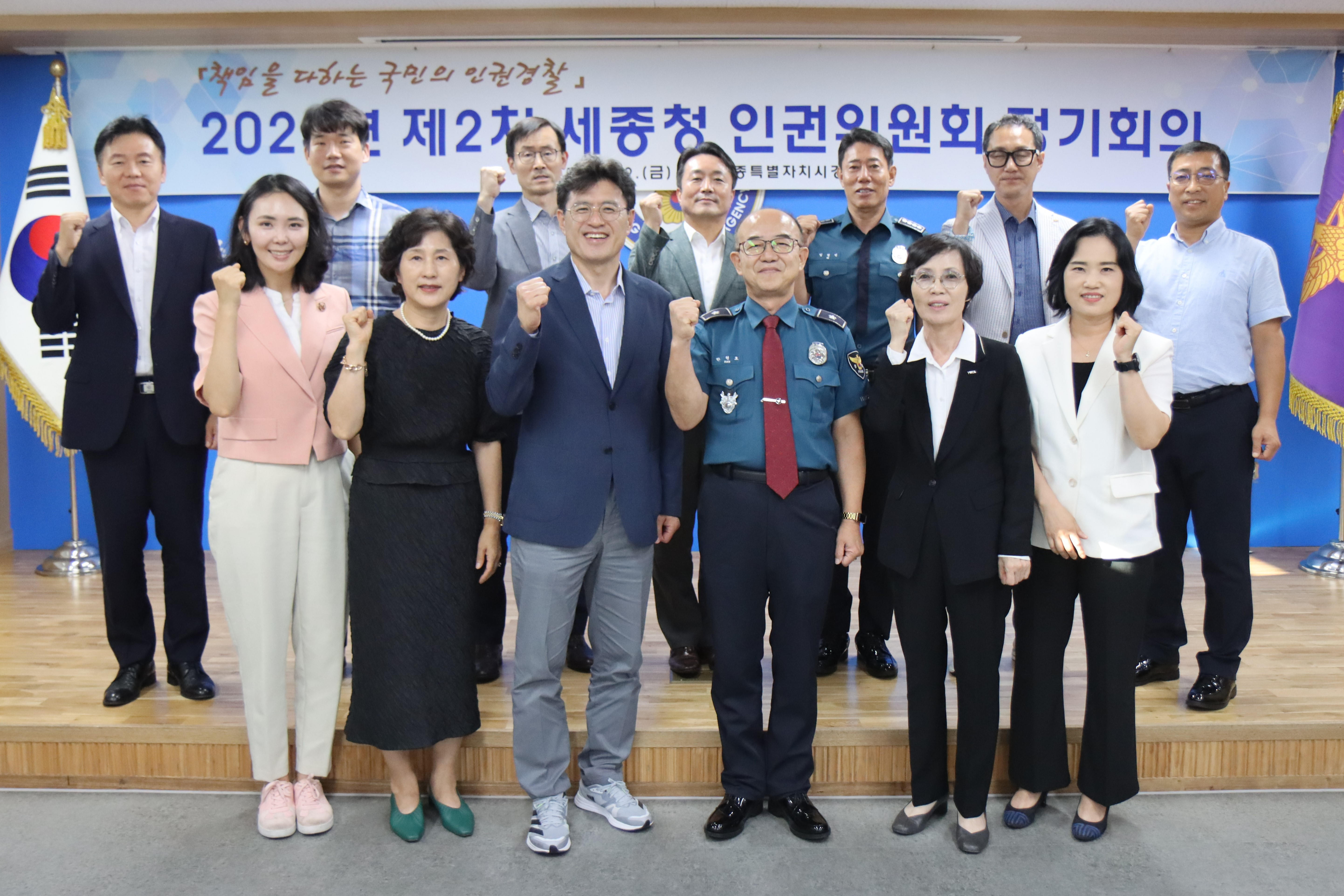 세종경찰청, 인권위원회 정기회의