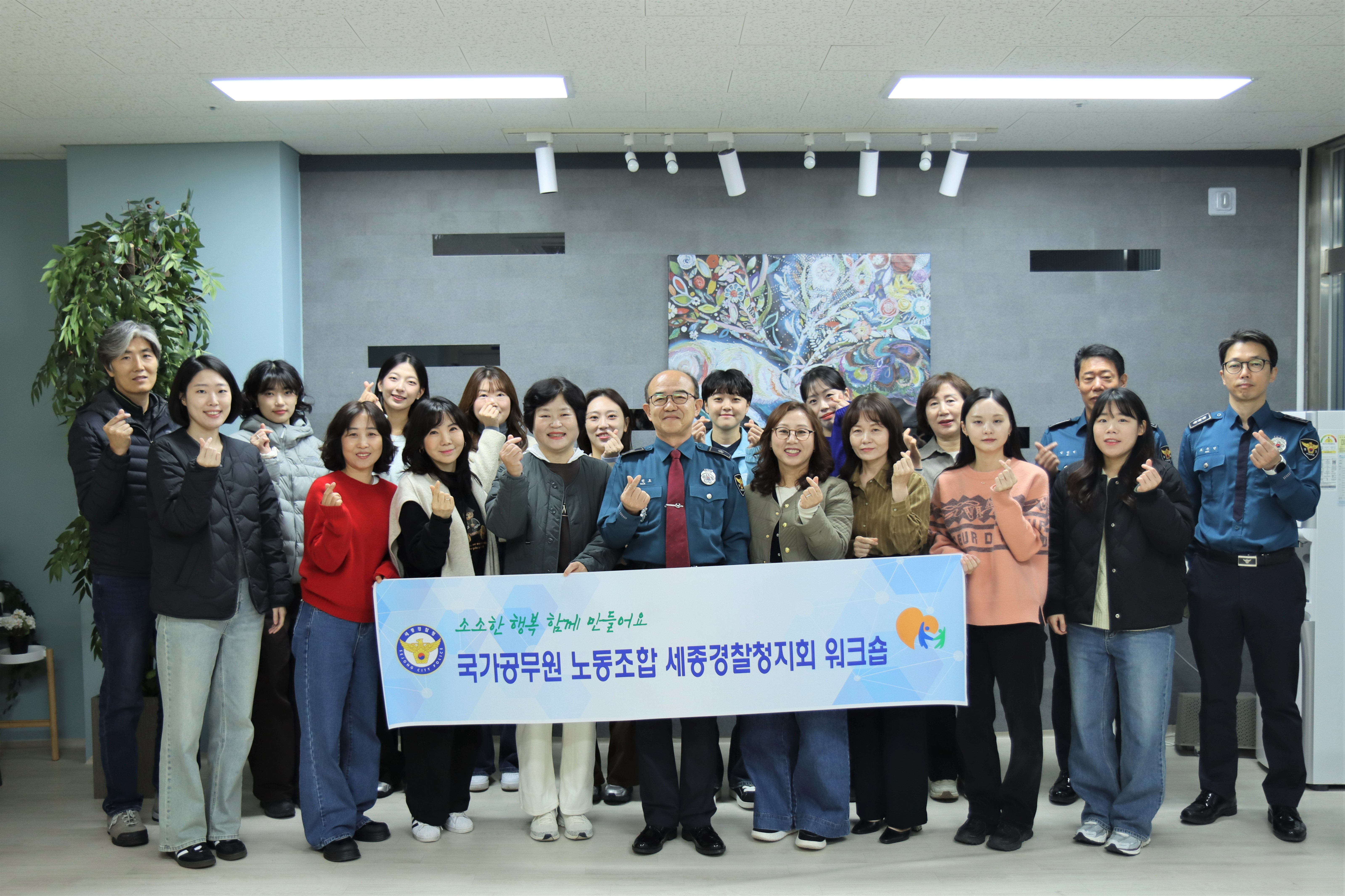 국가공무원노동조합 세종지회 표창 수여식