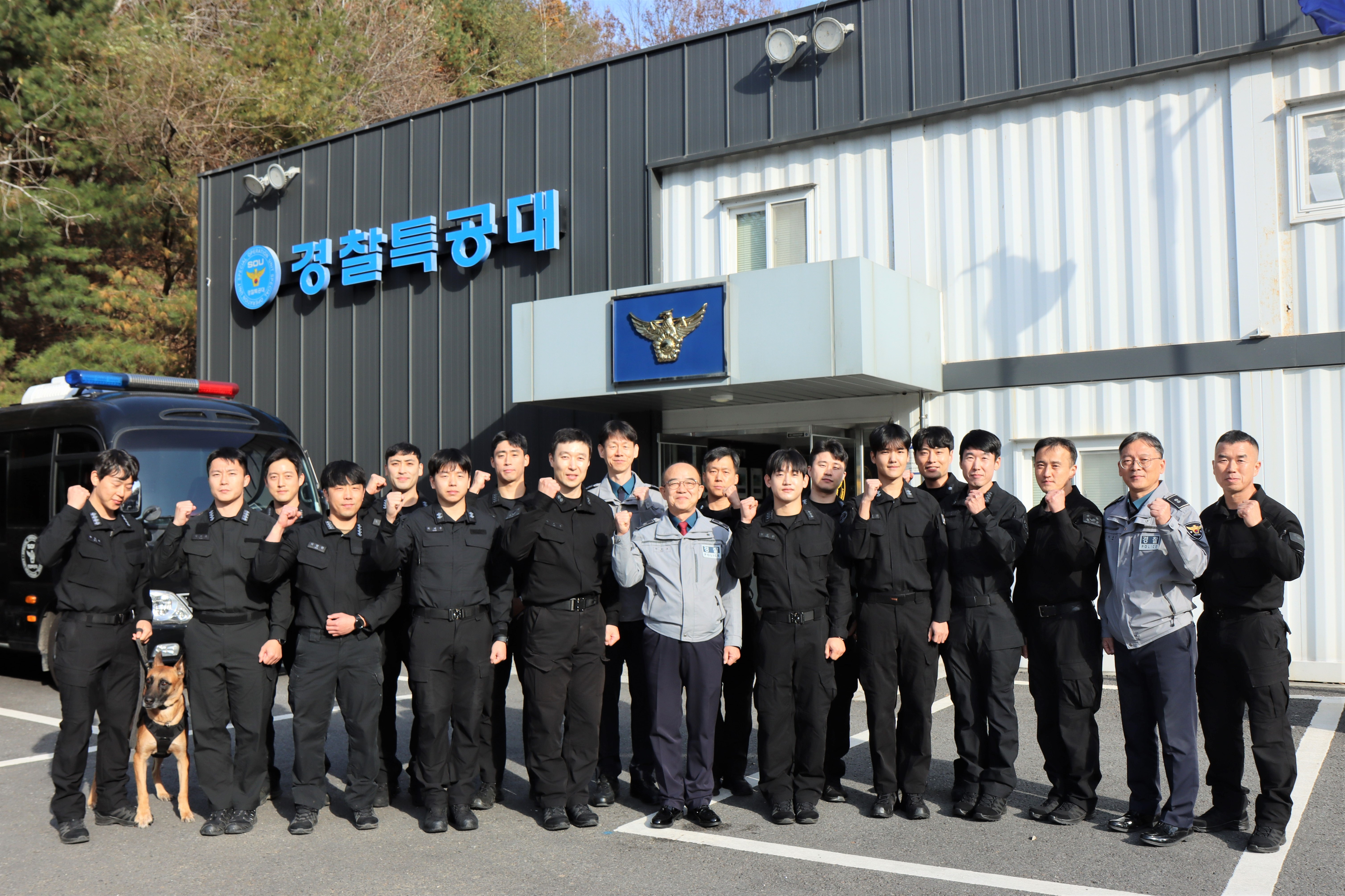 세종특공대 창설 5주년 맞이 격려 방문