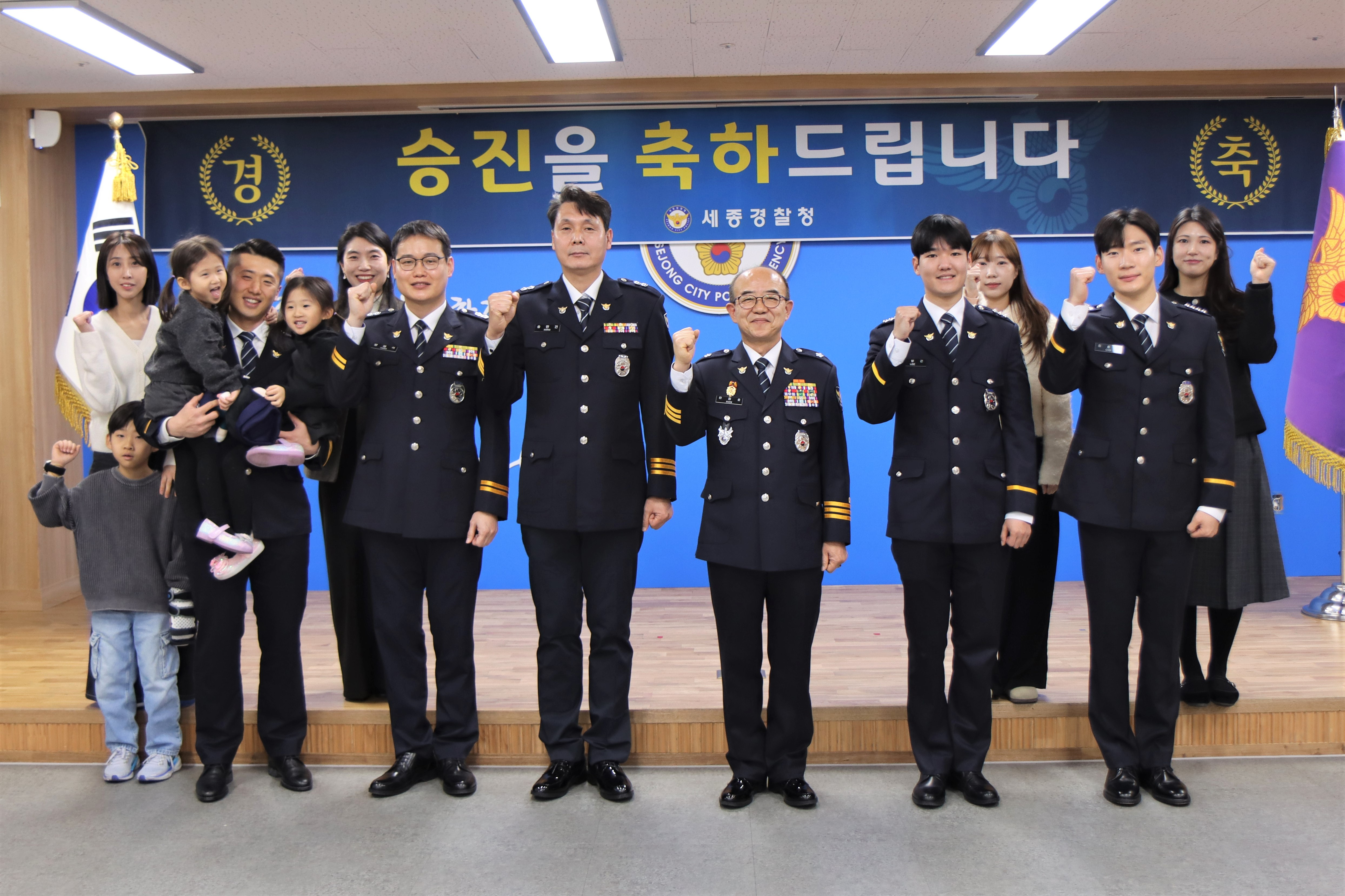 세종경찰청 승진임용식 개최