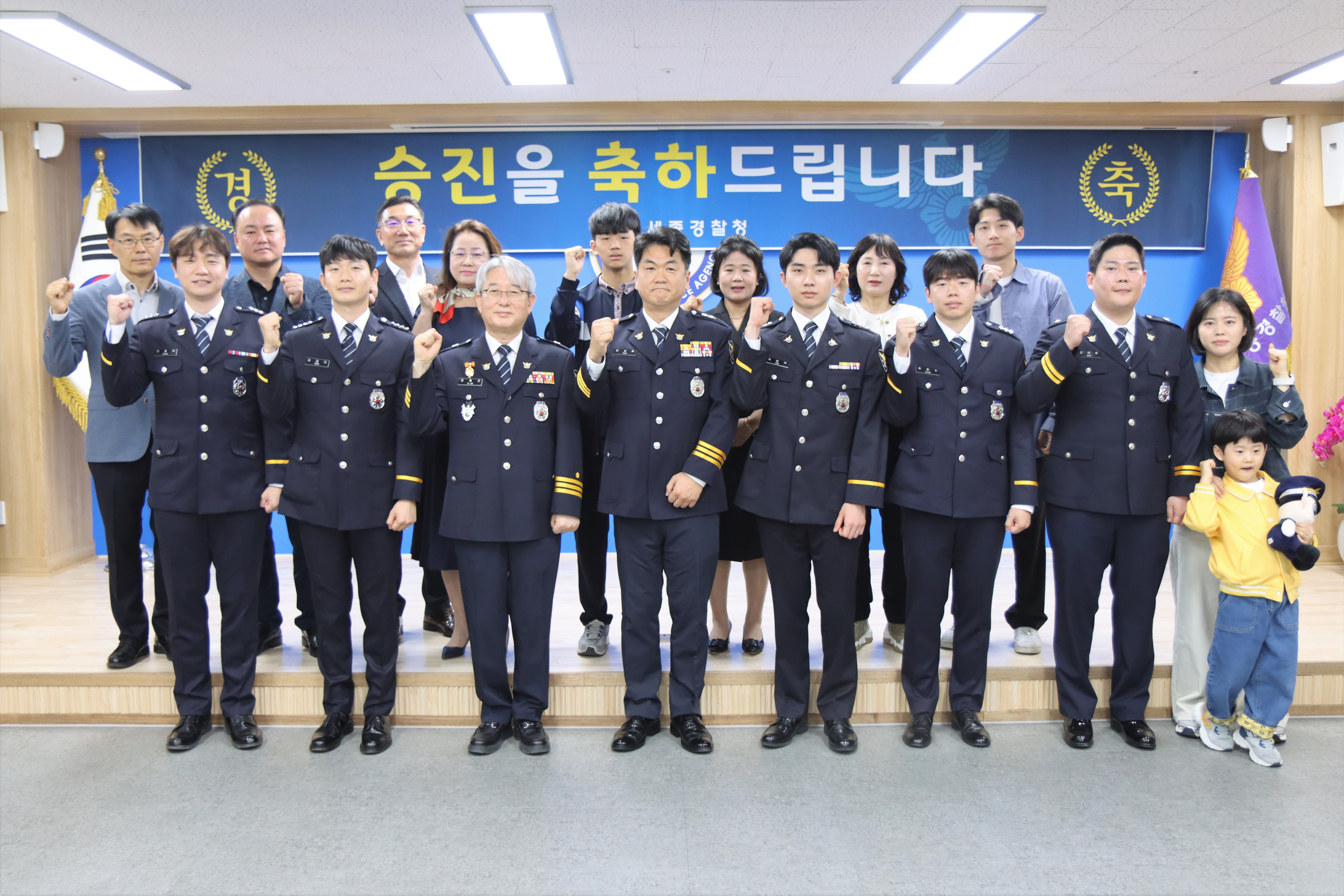 2026년 1차 세종경찰청 승진 임용식 개최