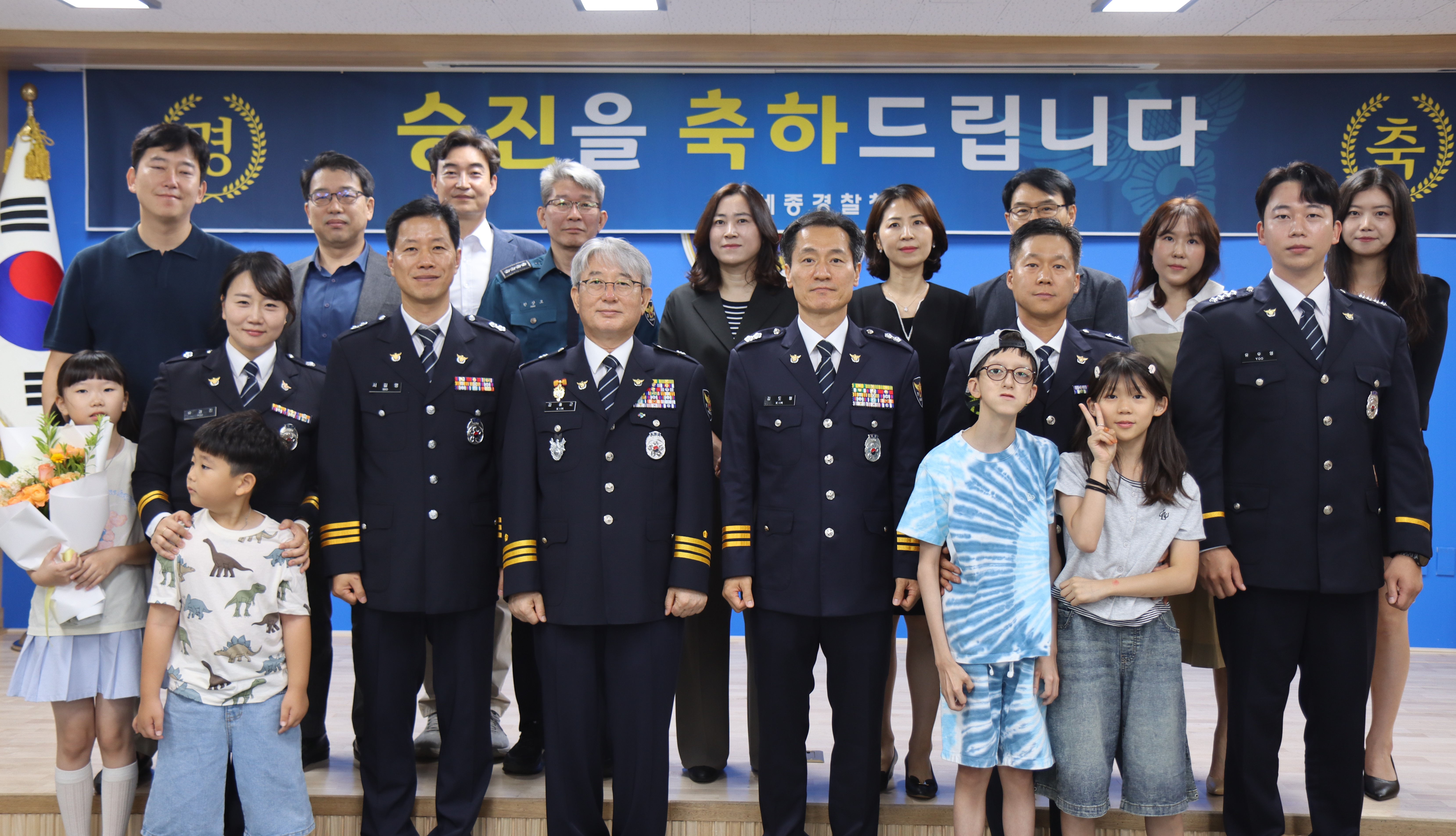 2026년 2차 세종경찰청 승진 임용식 개최