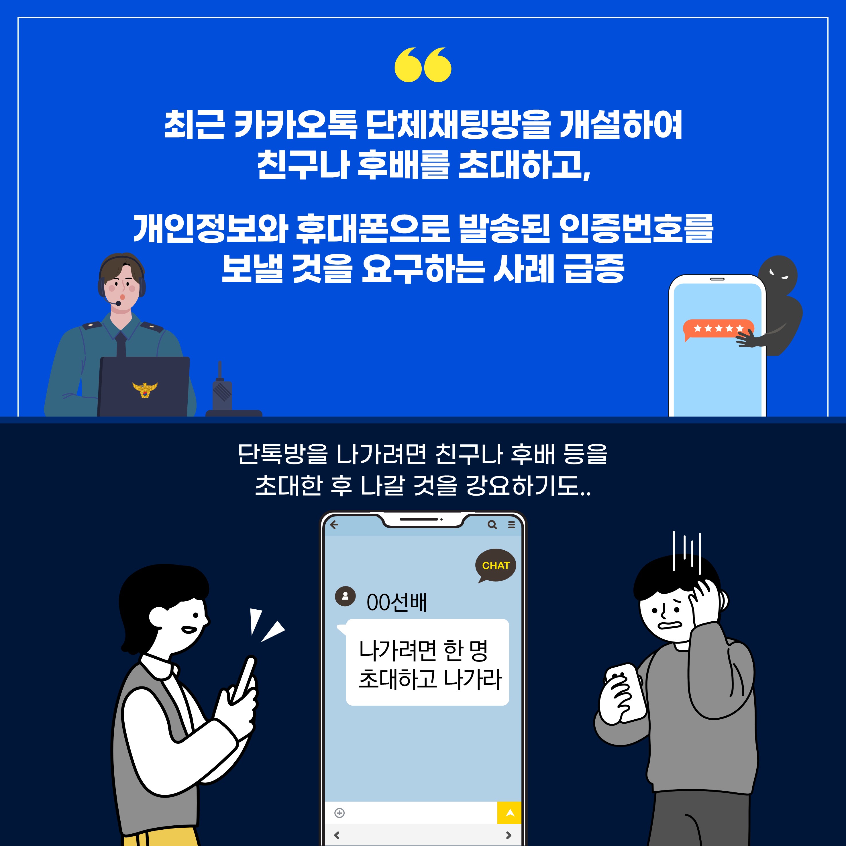 신종유형_발생경보_카드뉴스_수정_(2).JPG