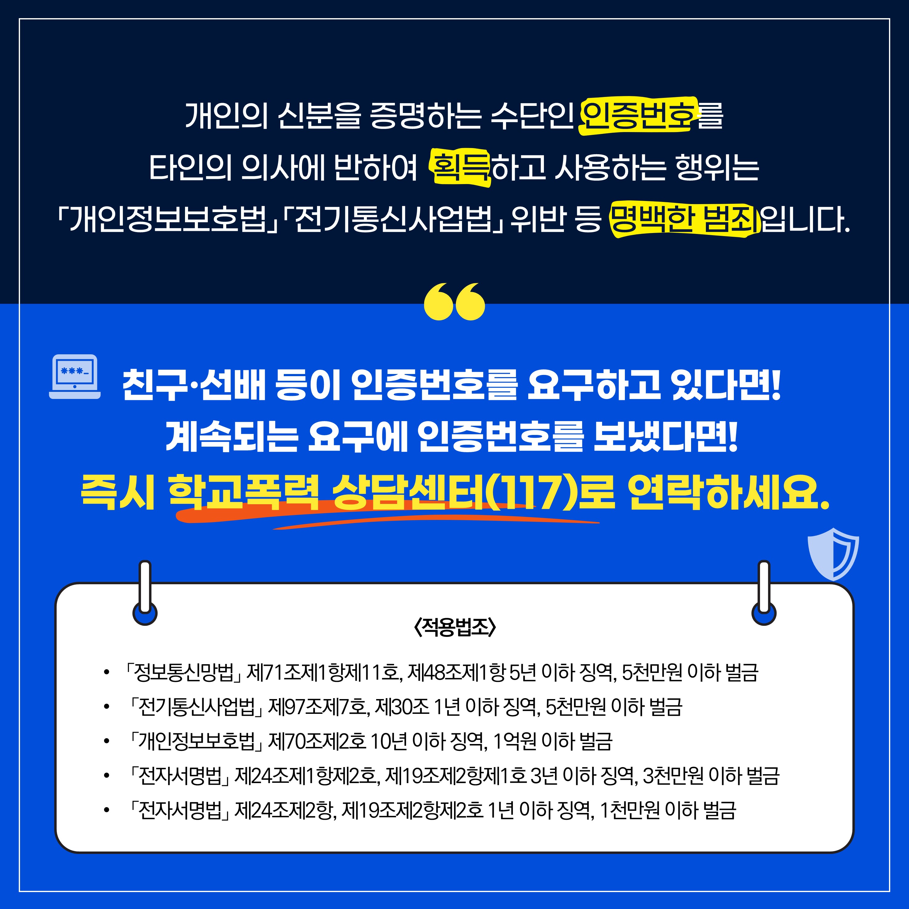신종유형_발생경보_카드뉴스_수정_(4).JPG